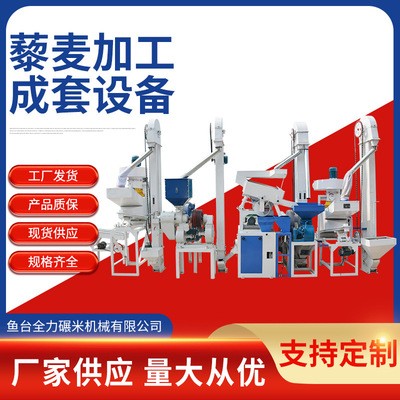 廠家供應組合型成套加工設備 小米加工設備大米糧食脫皮機可定制