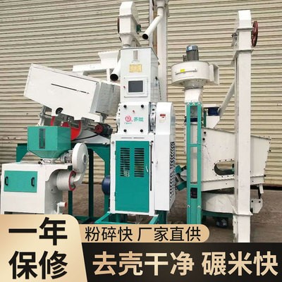 新型剝小米大米打米機農(nóng)村用糧食加工設備稻谷脫殼機水稻碾米機