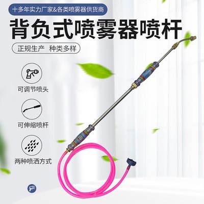 供應(yīng)新小伸縮噴霧器 噴桿可以伸縮的園林噴霧器農(nóng)用噴霧器