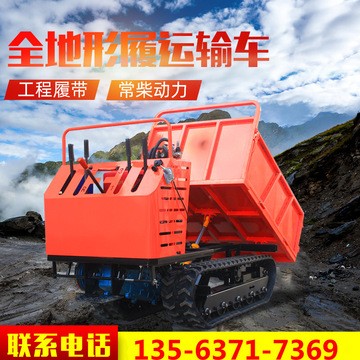 全地形自卸履帶運(yùn)輸車 農(nóng)用爬坡履帶搬運(yùn)車 小型山地履帶運(yùn)輸車