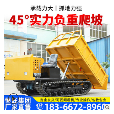 2噸4噸6噸8噸座駕手扶履帶運輸車山地山區(qū)農(nóng)用自卸車履帶運輸車
