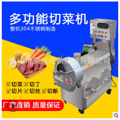 商用凈菜加工設(shè)備熱銷全自動(dòng)電動(dòng)切菜機(jī) 西葫蘆切片機(jī)絲瓜切絲機(jī)