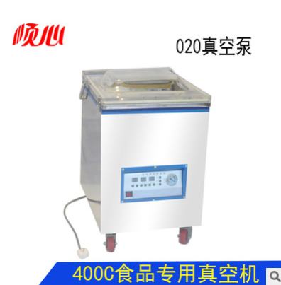 400食品專用真空機(jī)干濕兩用真空包裝抽真空封口熟食保鮮自動(dòng)真空