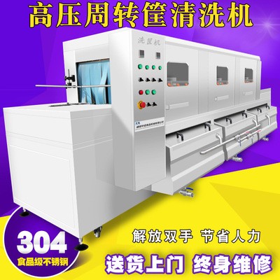 現(xiàn)貨全自動洗筐機(jī) 高壓噴淋食品塑料筐清洗設(shè)備 運(yùn)輸周轉(zhuǎn)筐清洗機(jī)