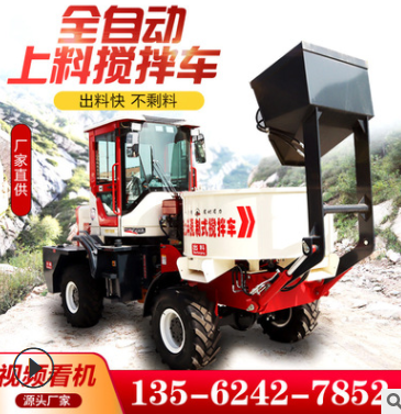 自動上料攪拌車 工程民用混凝土攪拌一體機(jī)1.8方朝天鍋平口攪拌車