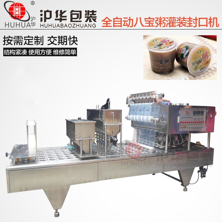 塑料杯水果罐頭封杯機、銀耳羹、燕窩、酸奶豆?jié){全自動灌裝封口機