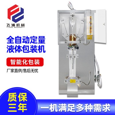 全自動粉劑智能包裝機(jī)粉末稱重計(jì)量收縮封膜機(jī)三邊封口打包機(jī)