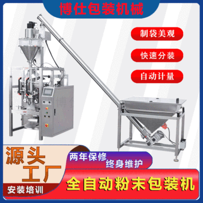 粉末包裝機 中藥散劑分裝機獸藥粉劑自動包裝機 獸藥粉打包灌裝機
