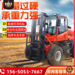 3噸四驅(qū)越野叉車 全液壓搬運(yùn)4噸5噸柴油內(nèi)燃叉車裝載式升降堆高車