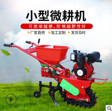 廠家直供農(nóng)業(yè)機(jī)械輕便小型汽油微耕機(jī) 松土機(jī)除草機(jī)旋耕機(jī)一體機(jī)