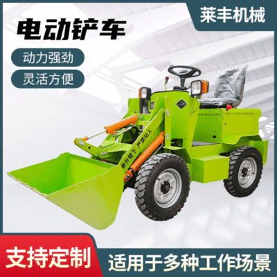 電動(dòng)小鏟車裝載機(jī)批發(fā) 狹小空間建筑工地用 四輪驅(qū)動(dòng)電動(dòng)小鏟車