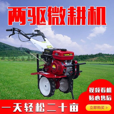 廠家供應(yīng)兩驅(qū)微耕機(jī) 農(nóng)用柴油林業(yè)兩驅(qū)開(kāi)溝犁地除草機(jī) 松土旋耕機(jī)
