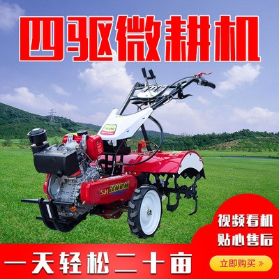 雅倫斯廠家直供 農(nóng)用手扶旋耕機(jī) 四驅(qū)微耕機(jī) 小型拖拉機(jī)