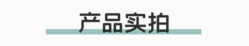 產(chǎn)品實(shí)拍