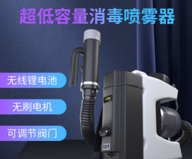 6升超低容量消毒噴霧器防疫消殺工廠直發(fā)政府采購消殺噴霧機(jī)彌霧
