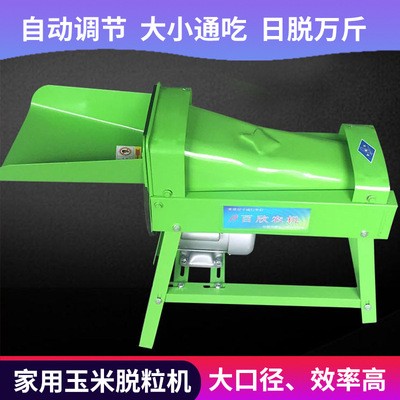 剝玉米神器家用電動玉米脫粒機高效全自動脫粒機器小型電動剝粒器