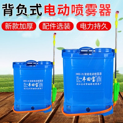 新款八角20L背負(fù)式電動噴霧器 電瓶噴藥泵 植保機(jī)械電動打藥機(jī)