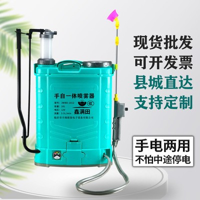 農(nóng)業(yè)機(jī)械電動手動兩用高壓消毒噴霧器打藥機(jī)噴壺農(nóng)藥噴霧機(jī)