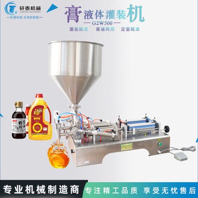 廠家供應(yīng)臥式氣動雙頭半流體果醬蜂蜜牙膏乳液自動定量分裝灌裝機