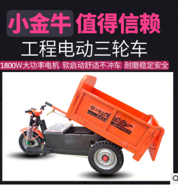 2021工程三輪車工地電動三輪車?yán)皾{液壓自卸車建筑工地運輸車