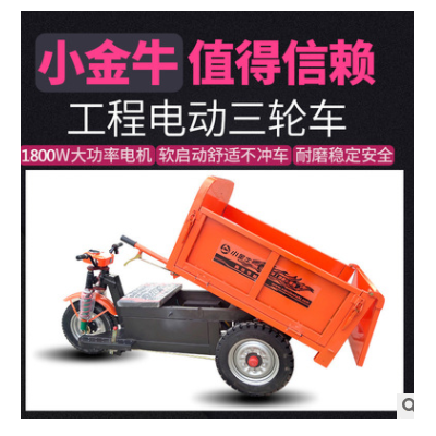 2021工程三輪車工地電動(dòng)三輪車?yán)皾{液壓自卸車建筑工地運(yùn)輸車