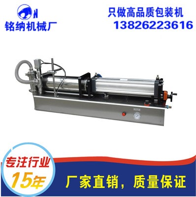 廣州液體膏體灌裝機(jī) 化妝品灌裝機(jī)生產(chǎn)銷(xiāo)售廠家【銘納機(jī)械廠】