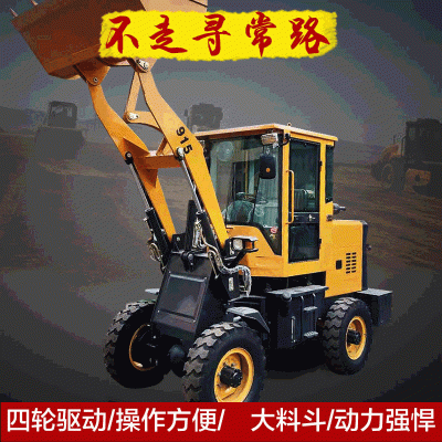 廠家供應輪式四驅裝載機鏟車 液壓助力電啟動養(yǎng)殖場好幫手小鏟車