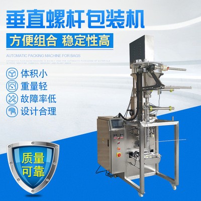 雜糧面粉包裝機(jī) 雞精灌裝機(jī) 胡椒粉包裝機(jī) 食品級304材質(zhì)