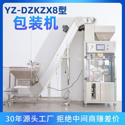 友茗科技大容量全自動(dòng)真空整形包裝機(jī)茶葉包裝機(jī)顆粒分裝機(jī)組合款
