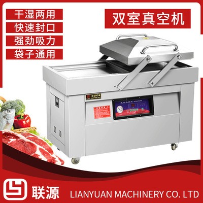 真空包裝機(jī)新款600雙室真包裝機(jī)食品多功能抽真空封口機(jī)廠家批發(fā)