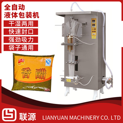 浙江溫州聯(lián)源廠家直銷液體全自動(dòng)灌裝機(jī)袋裝牛奶醬油醋飲料包裝機(jī)