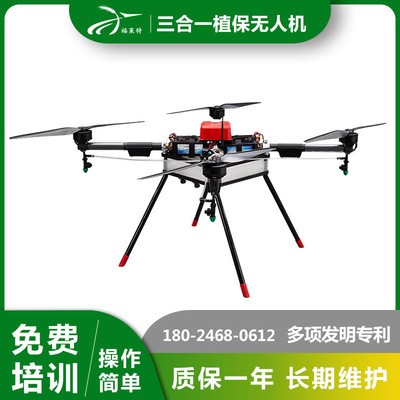 多旋翼農(nóng)藥噴灑無人機(jī) 農(nóng)藥化肥噴灑無人機(jī) 藥箱容量20kg無人機(jī)
