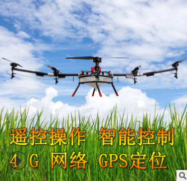 無人機(jī)打藥植保機(jī) 無人打藥植保飛機(jī) 農(nóng)業(yè)植保無人機(jī)