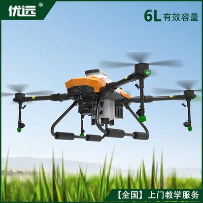 6L升/公斤小型植保無人機農(nóng)業(yè)果園/噴藥/播種/撒藥【優(yōu)遠YY-G06】
