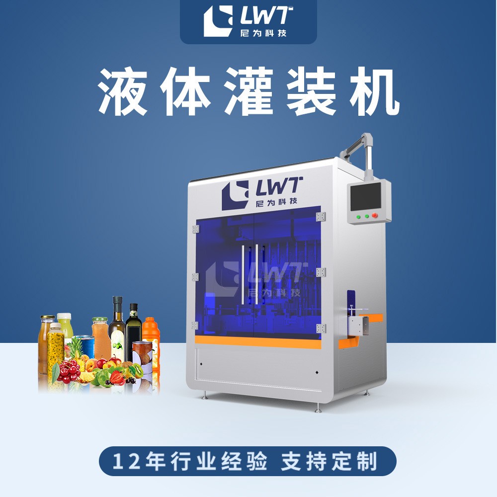 椰奶灌裝機(jī) 尼為工廠定制自動伺服活塞灌裝機(jī) 灌裝機(jī) 全自動液體
