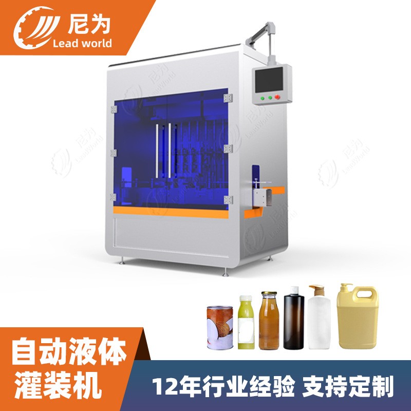 灌裝機(jī)全自動液體 產(chǎn)地貨源定制10g~5L瓶裝桶罐裝直線定量灌裝機(jī)