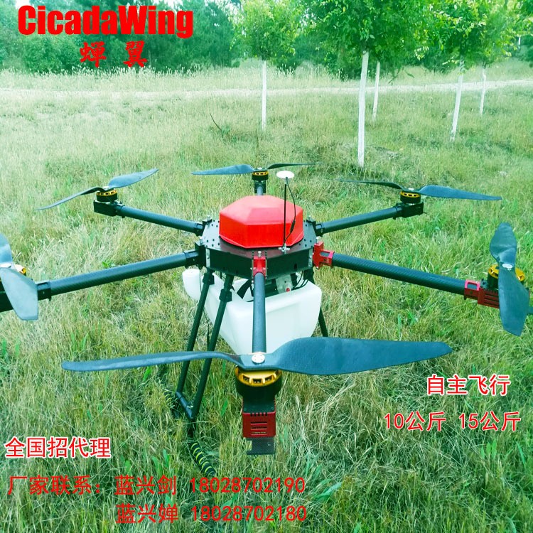 蟬翼 植保 打農(nóng)藥飛機(jī) 10公斤 GPS 手動(dòng) APP多種模式 廠家生產(chǎn)