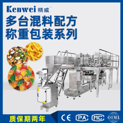 開(kāi)心果全自動(dòng)顆粒包裝機(jī)，給袋式顆粒包裝機(jī)，顆粒稱重包裝機(jī)