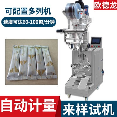 全自動定量圓角袋包裝機(jī) 長條袋咖啡粉包裝機(jī) 固體飲料粉末包裝機(jī)