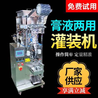 辣椒油包裝機(jī)，調(diào)料水包裝機(jī)，涼皮調(diào)料包裝機(jī)