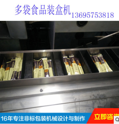 多袋裝盒機(jī),咖啡條裝盒機(jī),顆料袋裝盒機(jī),蜂蜜裝盒機(jī)
