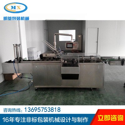 藥品包裝盒 食品包裝機(jī) 裝盒機(jī) 化妝品裝盒 咨詢13695753818