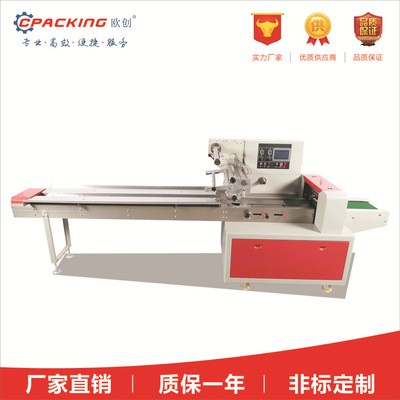 OC-600X果蔬包裝機(jī) 火腿掛面包裝機(jī) 口罩包裝機(jī) 自動(dòng)裝袋包裝設(shè)備