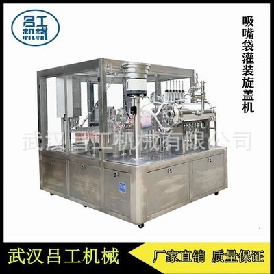 呂工牌豆?jié){吸嘴袋灌裝機 自立袋裝果凍全自動灌裝旋蓋機廠家