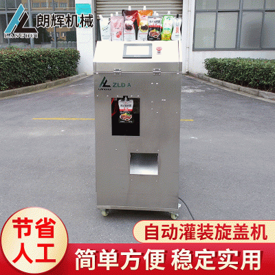 灌裝旋蓋包裝機自動袋裝水番茄醬吸吸果凍豆?jié){吸嘴袋洗衣液自立袋
