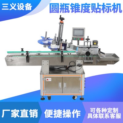 功能齊全便捷操作圓瓶錐度貼標(biāo)機(jī) 一鍵控制自動(dòng)快速貼標(biāo)機(jī)批發(fā)