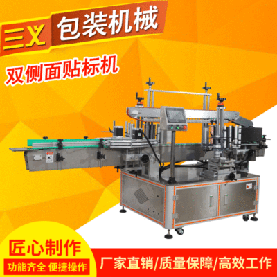 全自動(dòng)圓瓶雙側(cè)面貼標(biāo)機(jī) 有序穩(wěn)定不干膠貼標(biāo)精準(zhǔn)貼標(biāo)機(jī)現(xiàn)貨