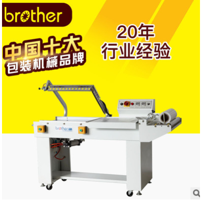 【兄弟包裝機(jī)械】FQL450T氣動(dòng)封切機(jī) 氣動(dòng)L型封切機(jī)封切收縮機(jī)