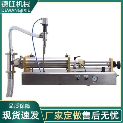 廠家銷(xiāo)售臥式三通液體灌裝機(jī)自吸式洗發(fā)水液體定量灌裝機(jī)帶踏板
