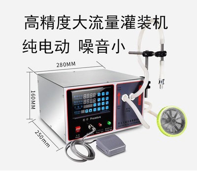 GFK-17數(shù)控液體灌裝機(jī) 飲料白酒灌裝機(jī) 機(jī)油食用油分裝機(jī) 帶計(jì)數(shù)